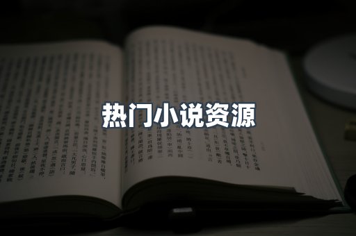 PDF电子书下载